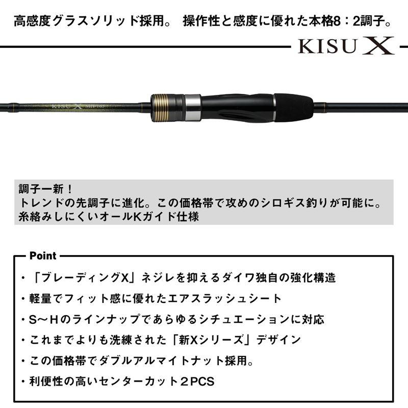 DAIWA（ダイワ） 船竿 キス X M-175・K 25年モデル : 釣具のポイント