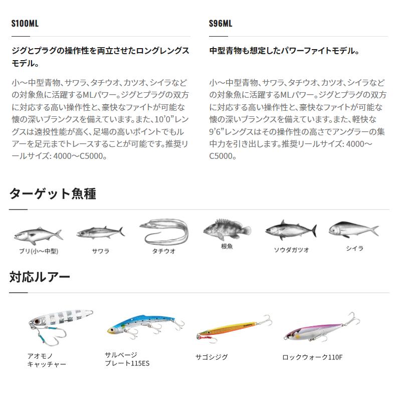 シマノ（SHIMANO） ショアジギングロッド コルトスナイパー SS LSJ