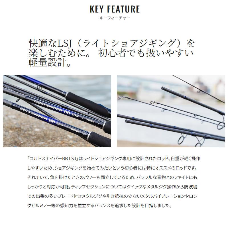 シマノ（SHIMANO） ショアジギングロッド コルトスナイパー BB LSJ