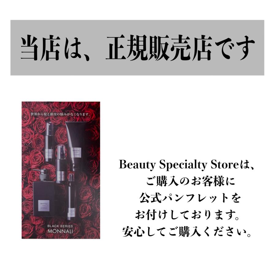正規取り扱い店 公式 モナリ ミハツシャンプー350mlトリートメント