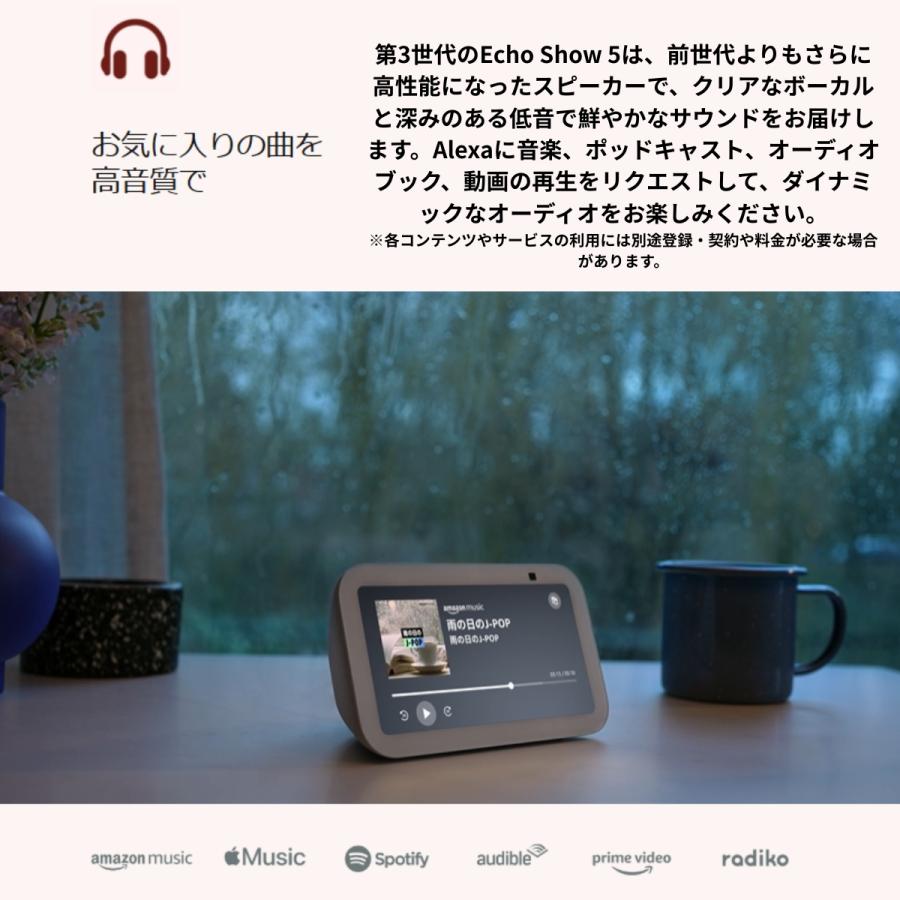 Amazon echo show 5 第3世代 アマゾン エコー ショー クラウド ブルー