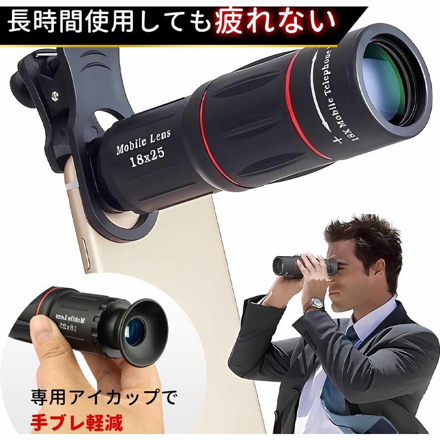 HD18X スマホ望遠レンズ スマホレンズ カメラクリップ式 自撮りレンズ