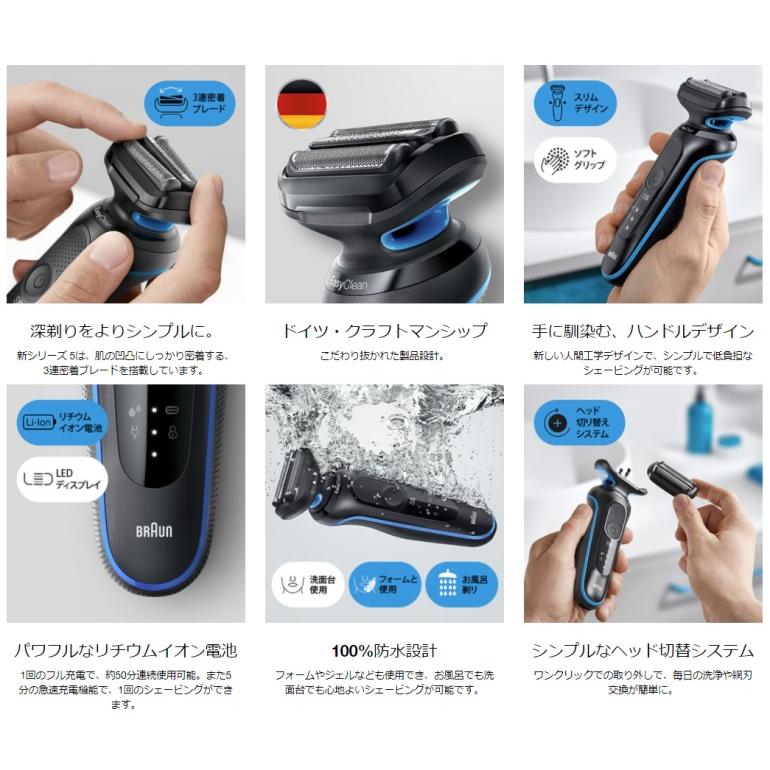 BRAUN（ブラウン） メンズ電気シェーバー 50-B1000s 密着シリーズ5