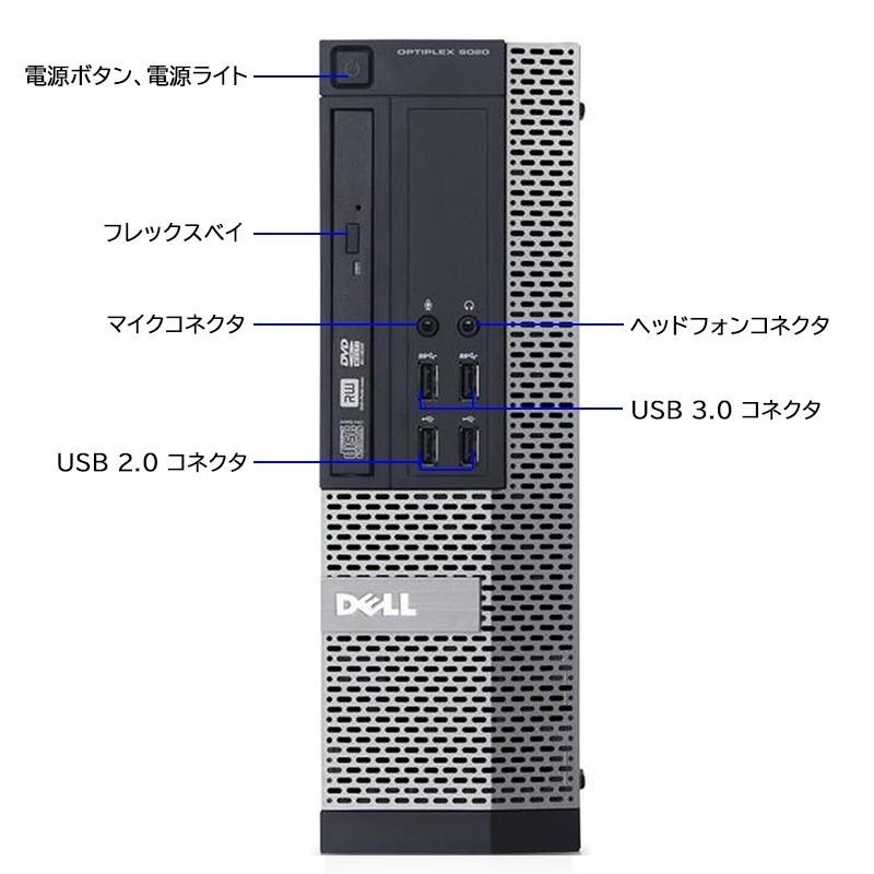 デスクトップパソコン中古 Office2019 Win10 DELL Optiplex 3020/7020