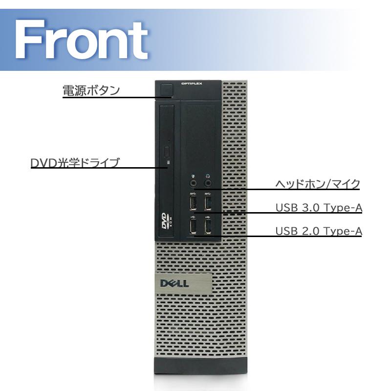 DELL OptiPlex 7010 SFF デスクトップ 第3世代 Core i5 SSD 512GB