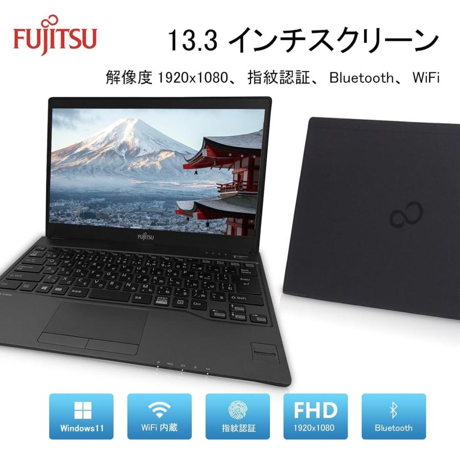 富士通（FUJITSU） 極軽・極薄 LIFEBOOK U937 Core i5-7300U Office