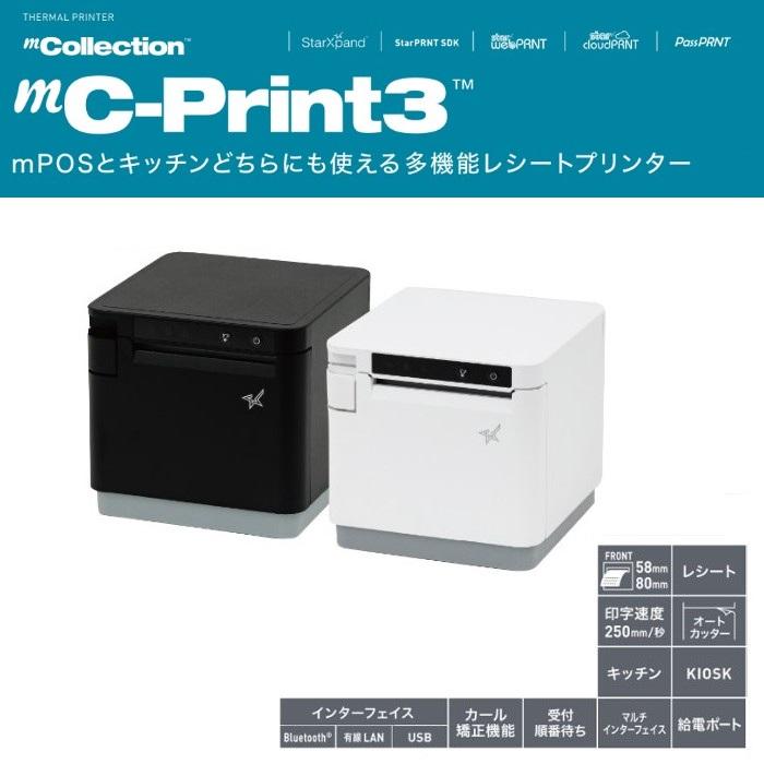 スター精密 【スター精密正規代理店】mC-Print3 Airレジ エアペイ