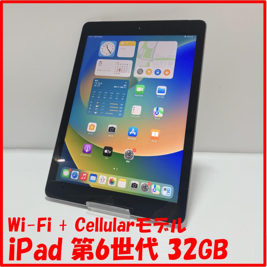iPad 第6世代 32GB Wi-Fi + Cellularモデル SIMフリー Apple シルバー