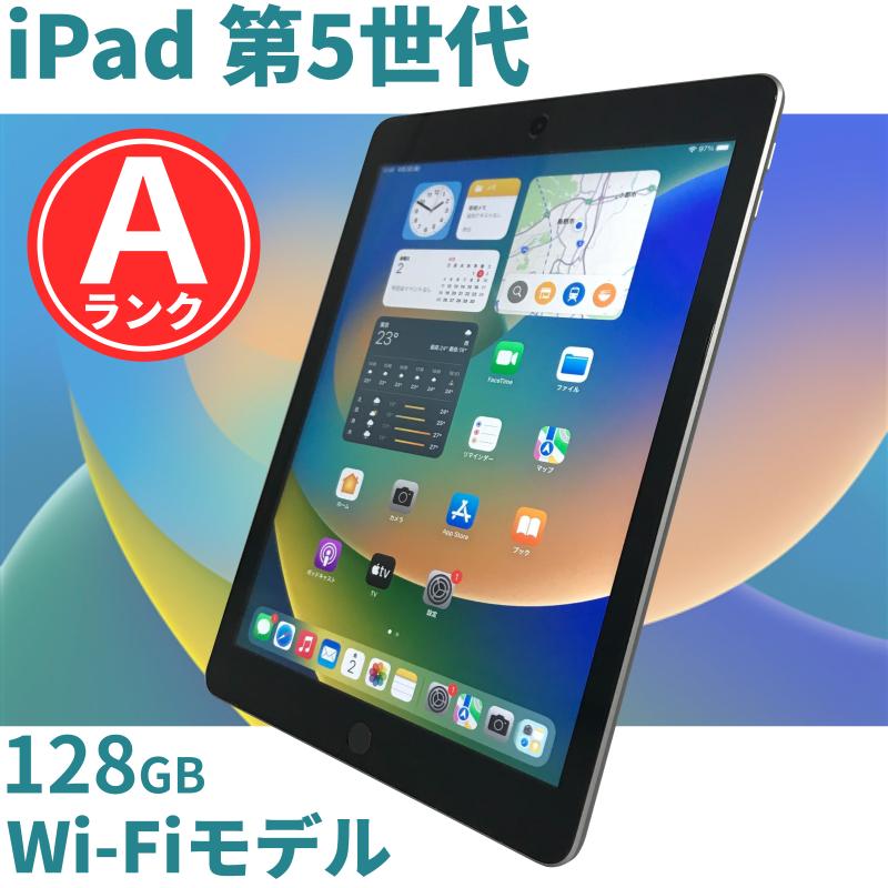 iPad 美品 第5世代 128GB Wi-Fiモデル Apple スペースグレイ 本体 9.7