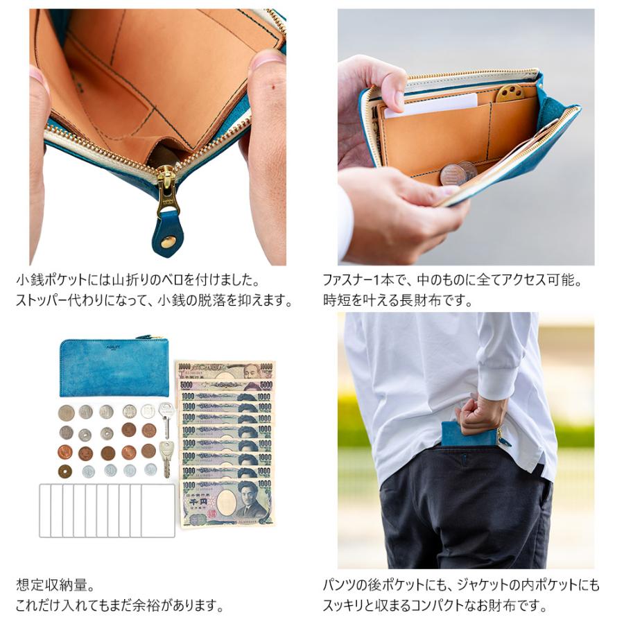 AGILITY（アジリティ） 長財布 コンパクト L字 薄い スリム シンプル