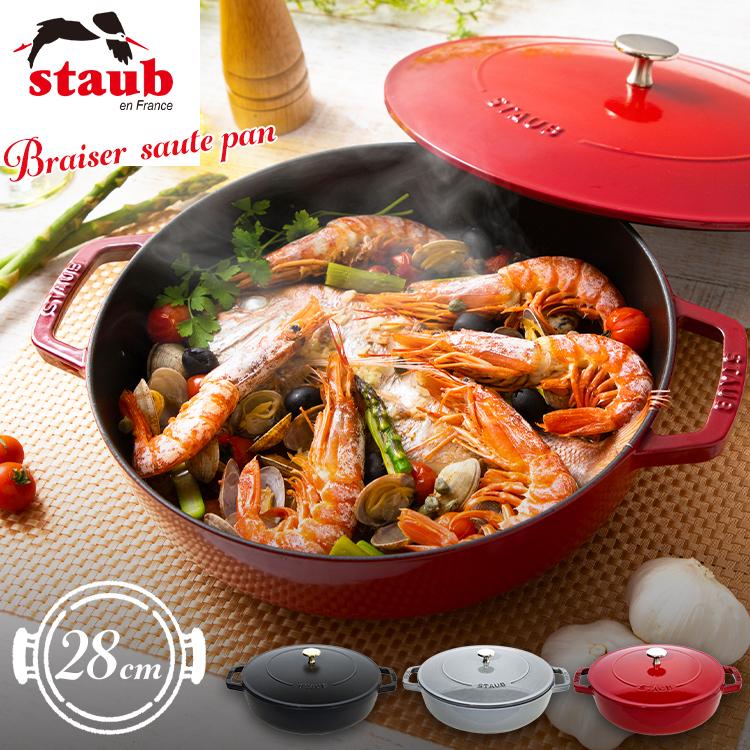 Staub（ストウブ） 【並行輸入品】 鍋 お鍋 浅型 Staub Chistera 28cm