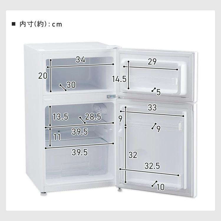 冷蔵庫 一人暮らし 87L 小型 2ドア 右開き コンパクト 家庭用 新品 新