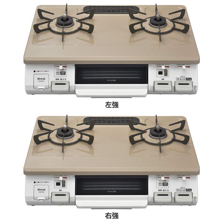 リンナイ（Rinnai） ガスコンロ ガステーブル （ガス種 都市ガス・LPG