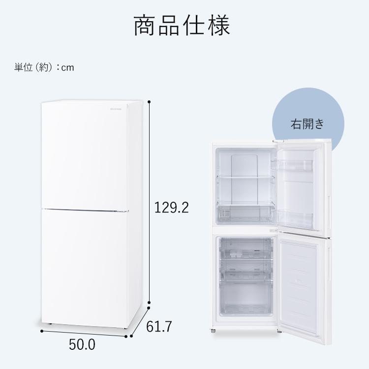 IRIS OHYAMA（アイリスオーヤマ） 冷蔵庫 153L 大凍量 ひとり暮らし 2