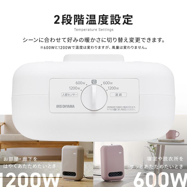 IRIS OHYAMA（アイリスオーヤマ） セラミックヒーター 人感センサー