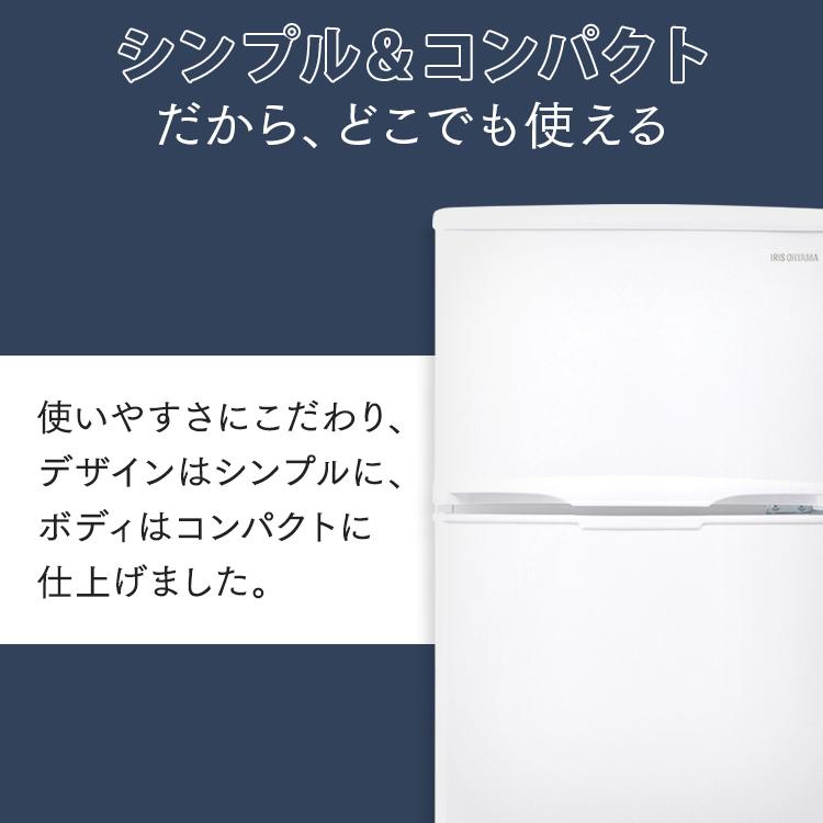 IRIS OHYAMA（アイリスオーヤマ） 冷蔵庫 一人暮らし 小型冷蔵庫 二人