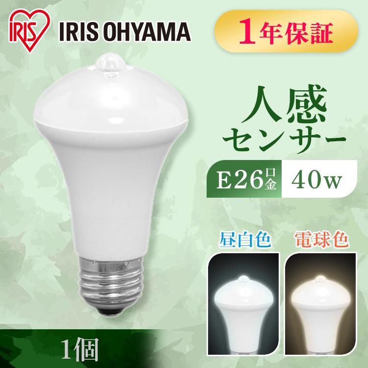 IRIS OHYAMA（アイリスオーヤマ） LED電球 電球 LEDE26 40W相当 人感