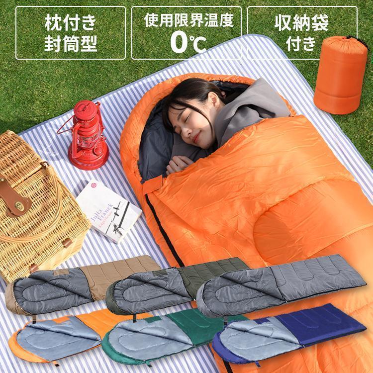 寝袋 シュラフ 封筒型 枕付き オールシーズン対応 3wayダブル