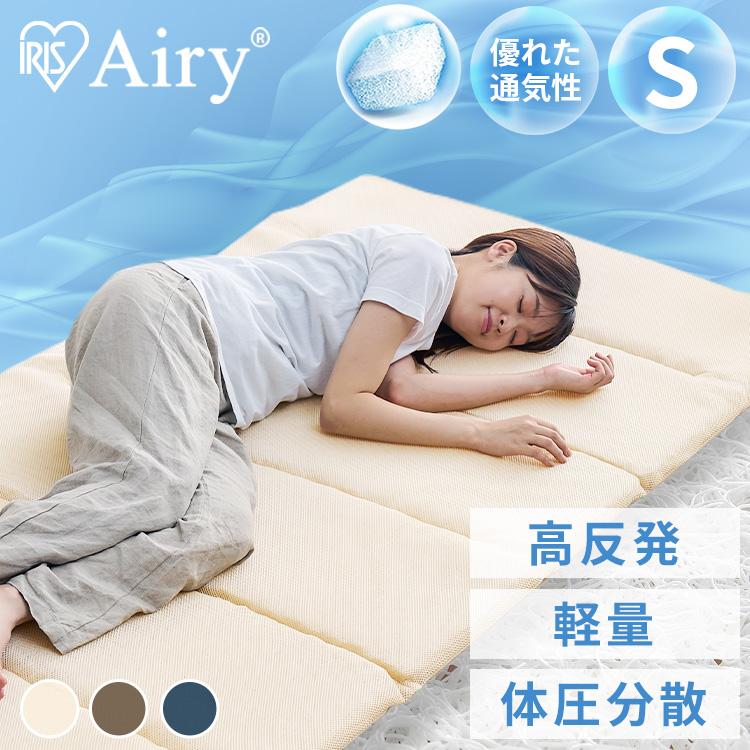 IRIS OHYAMA（アイリスオーヤマ） マットレス シングル 六つ折り 高