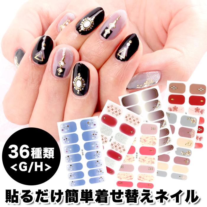 petitprice（プチプラ） ネイルシール リアルジェルネイルステッカー[G