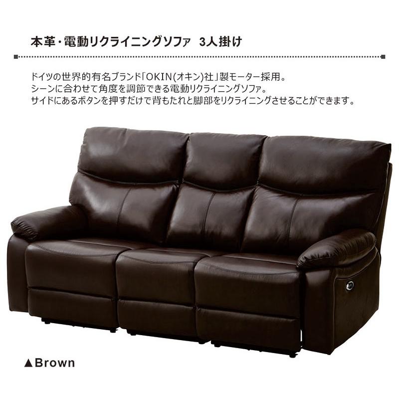 電動ソファ 3人掛け 本革 リクライニング テーブル付き 高級感