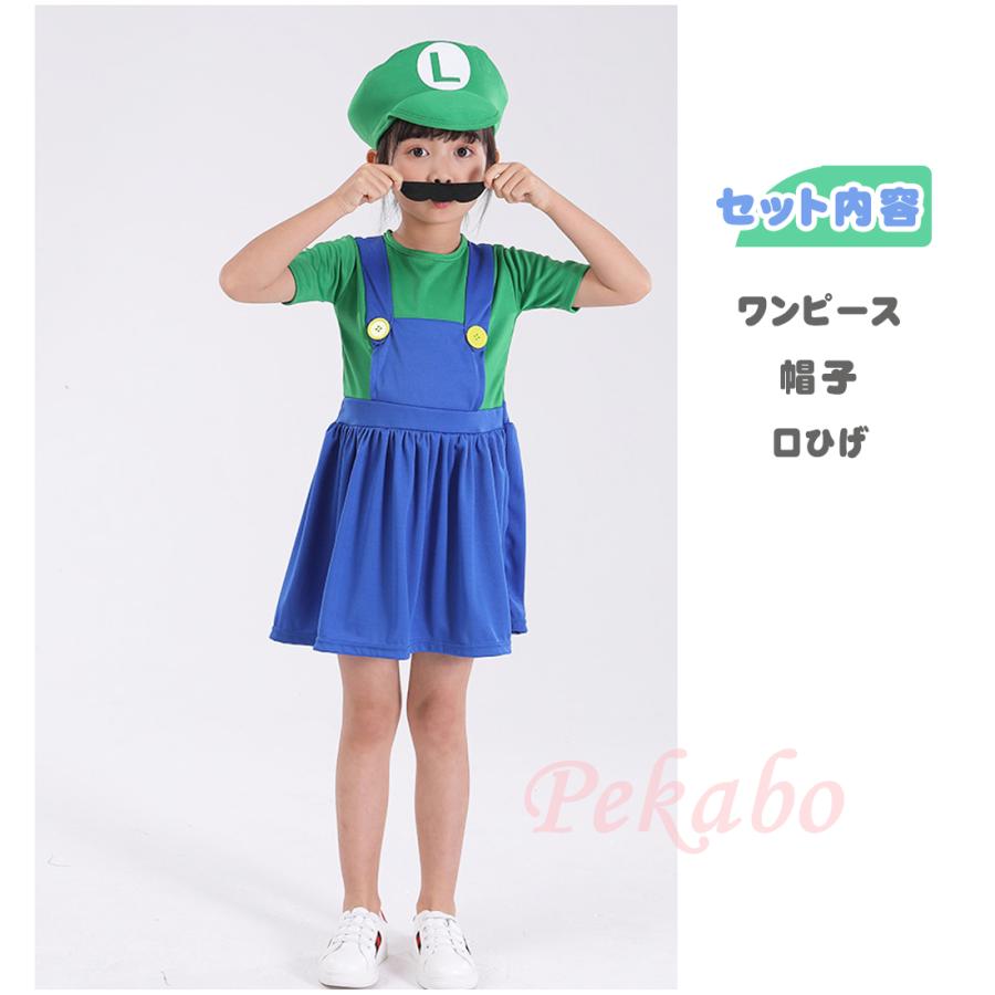 マリオ コスプレ 子供 ハロウィン コスチューム スーパーマリオ