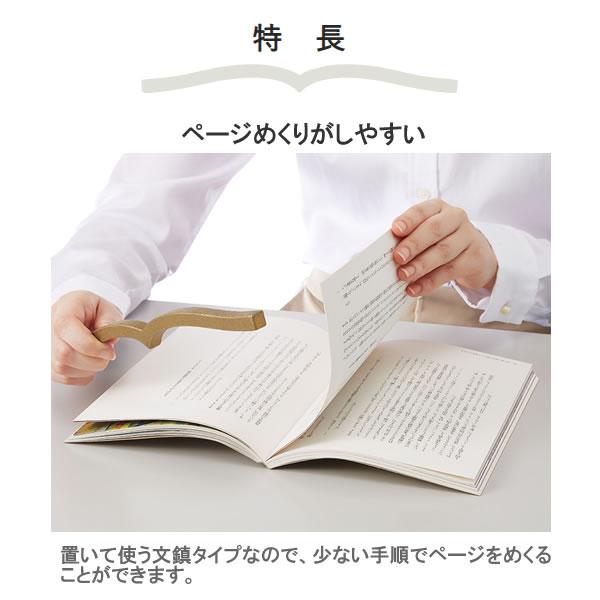 KOKUYO（コクヨ） 本に寄り添う文鎮 真鍮製 ブックストッパー 在宅