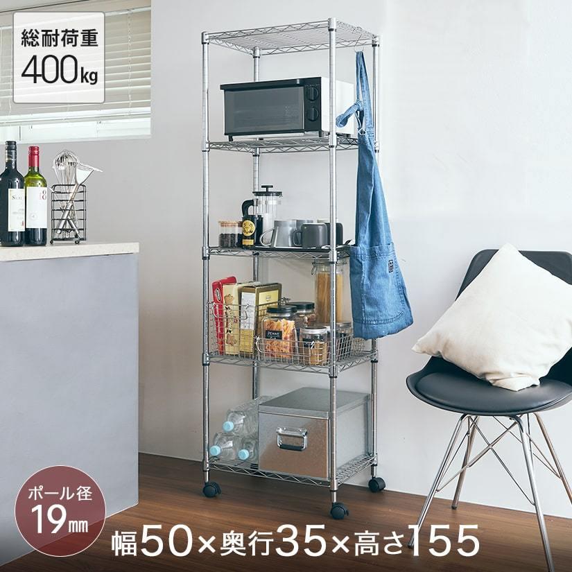 Luminous スチールラック 幅50 奥行35 5段 アルミ メタル ルミナス