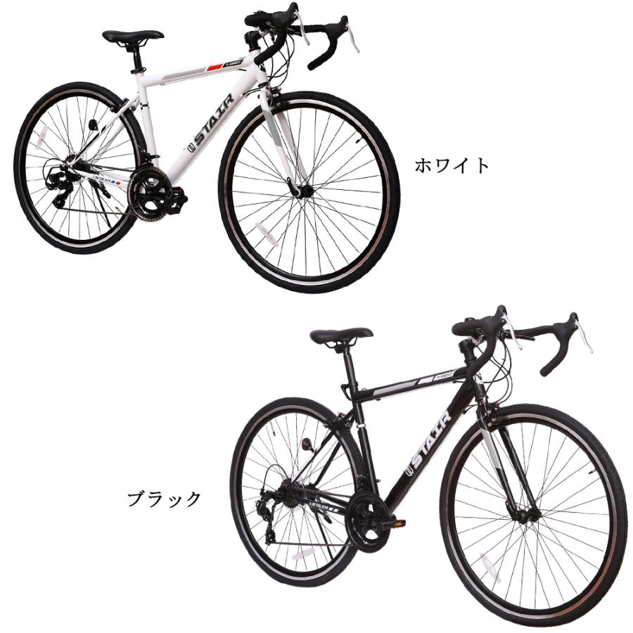 ロードバイク 自転車 シマノ14段変速 700C 2WAYブレーキシステム搭載