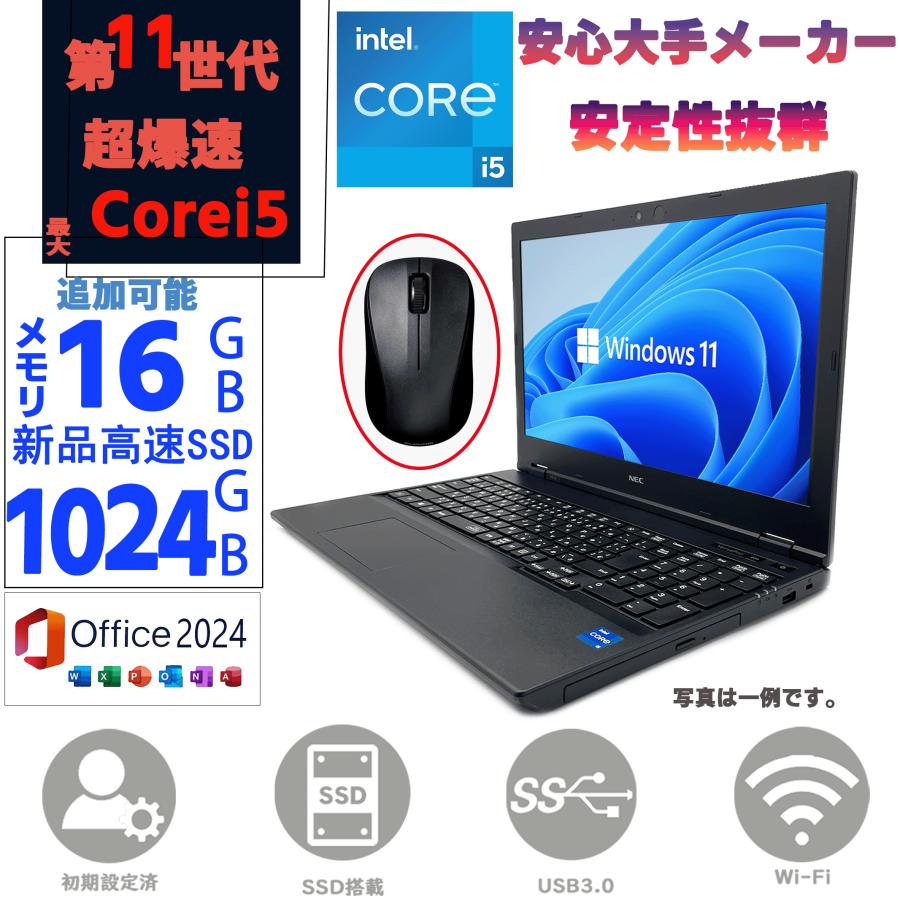 ノートPC ノートパソコン 中古PC Windows11 MSoffice2024 第10世代CPU
