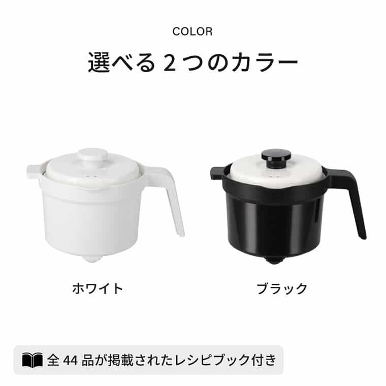 送料無料 レンジメート マグポット 電子レンジ専用調理器 MCS003A / 食