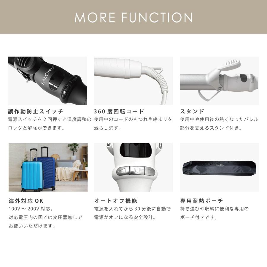 SALONIA（サロニア） ヘアアイロン セラミック カールヘアアイロン