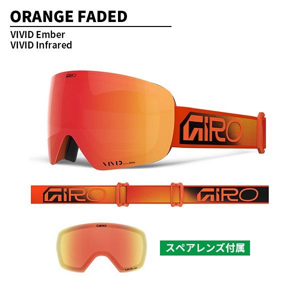 GIRO（ジロ） ゴーグル コンツアー Contour VIVIDレンズ ZEISS [25/26