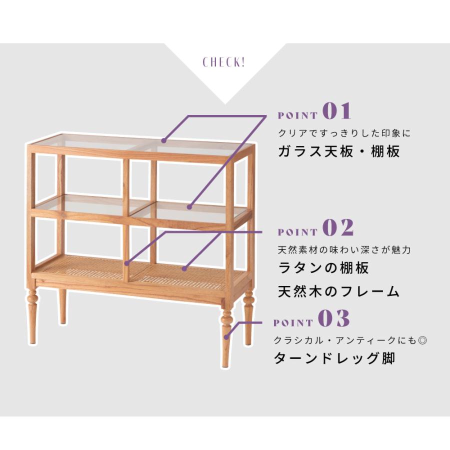 東谷 オープンシェルフ 三段 木製 ガラス クリア ラタン 籐 ワイド