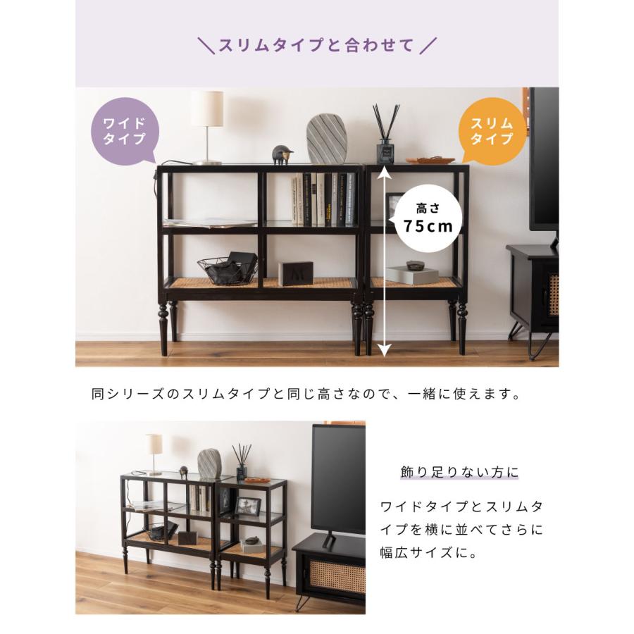 東谷 オープンシェルフ 三段 木製 ガラス クリア ラタン 籐 ワイド