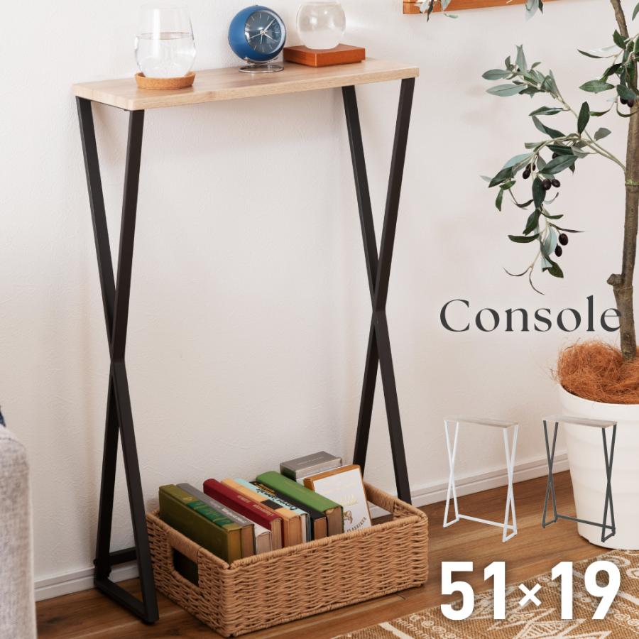 東谷 コンソール 花台 デスク ディスプレイ サイドテーブル 机 スリム