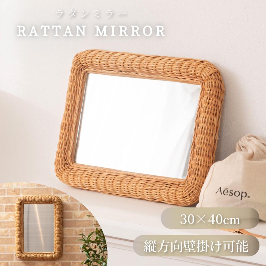 東谷 鏡 卓上 壁掛け ミラー ラタン ウォールミラー 縦横対応 おしゃれ