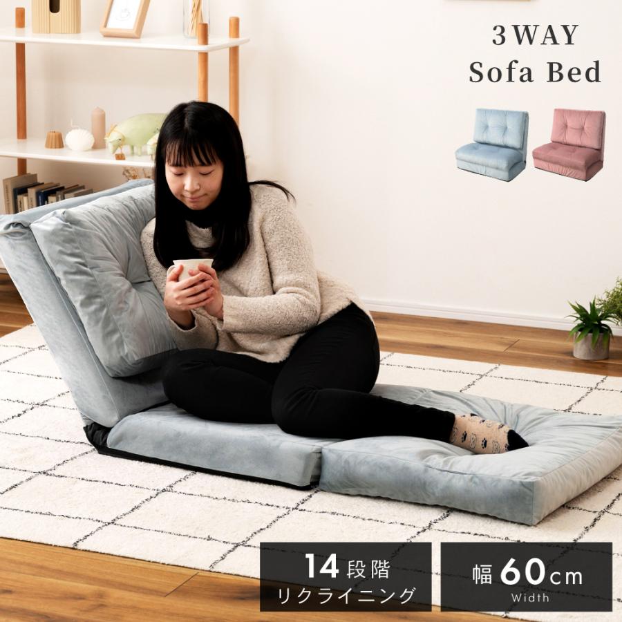 東谷 ソファーベット ソファーベッド ソファ 一人用 ローソファー