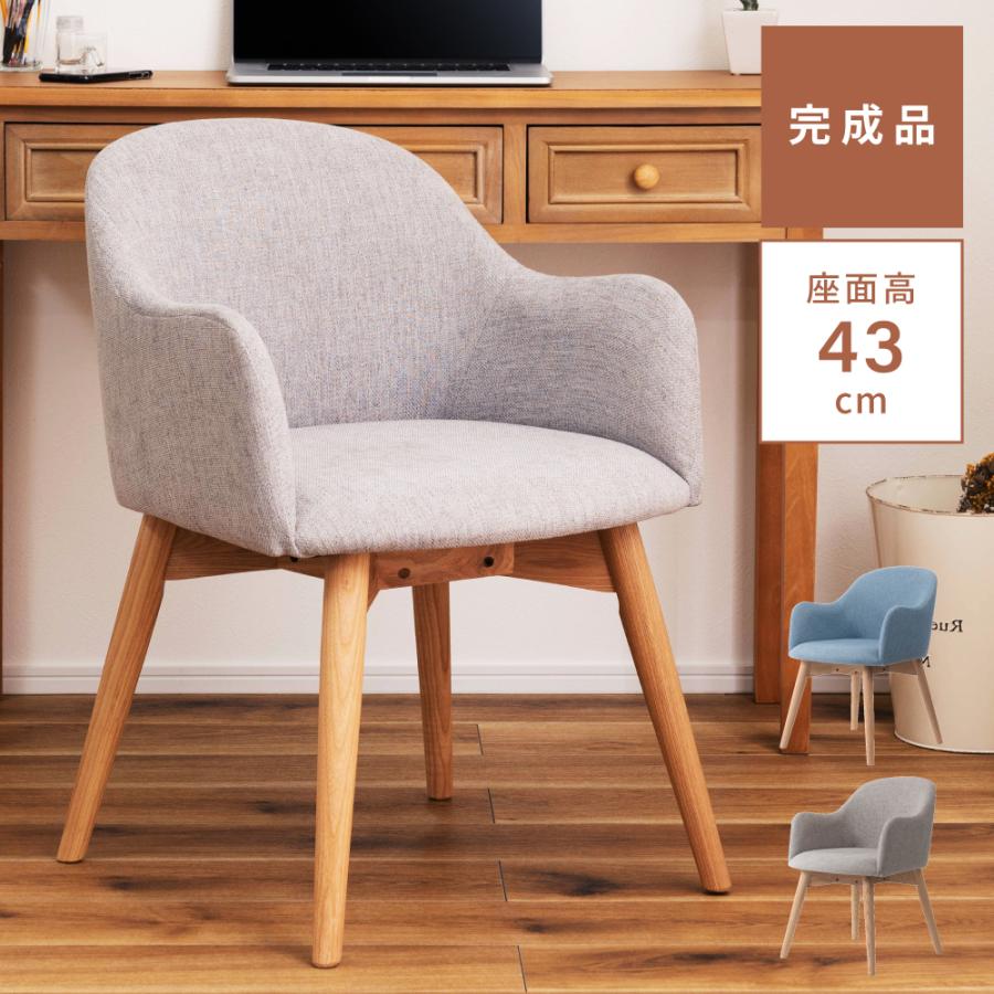 東谷 ダイニングチェア 木製 天然木 ファブリック シンプル 丸