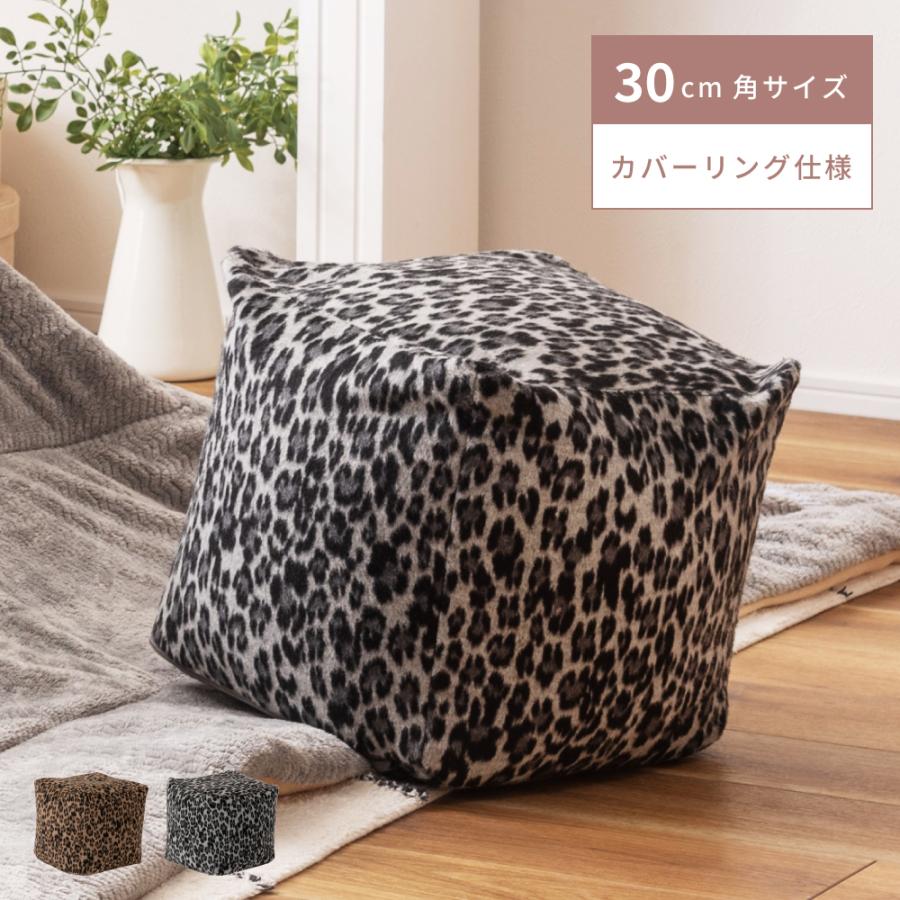 東谷 ビーズクッション カバーリング 外せる カバー 正方形 スツール