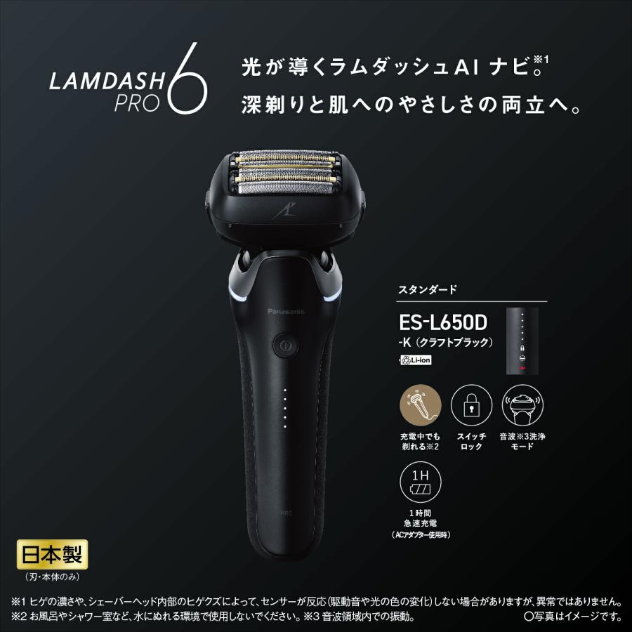 ラムダッシュ 公式店 パナソニック シェーバー ラムダッシュPRO ES