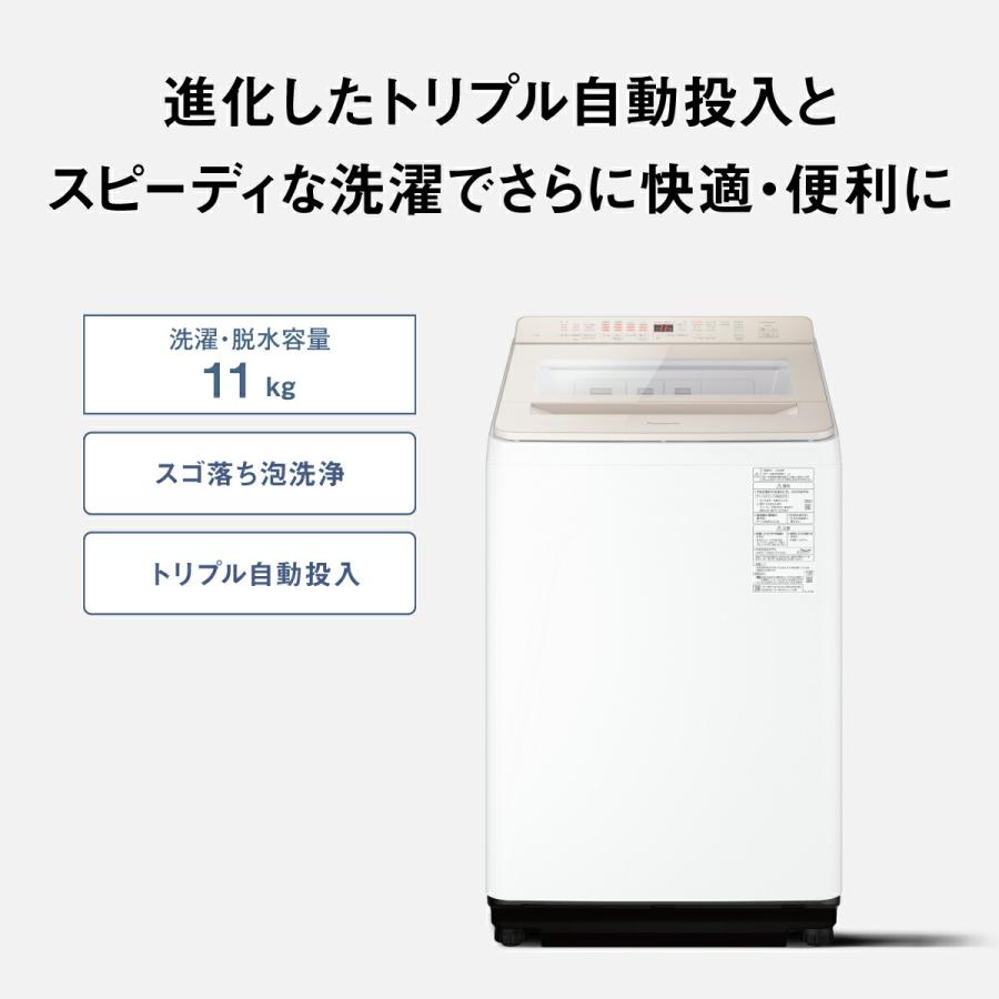 Panasonic（パナソニック） 公式店 全自動洗濯機 NA-FA11K5 洗濯11kg