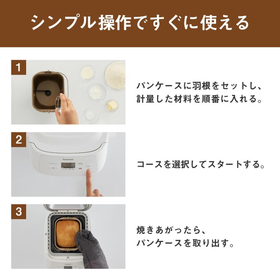 Panasonic（パナソニック） 公式店 ホームベーカリー 1斤 SD-PN1