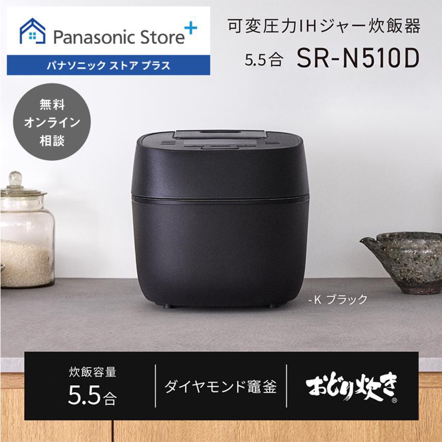 おどり炊き 公式店 パナソニック 炊飯器 可変圧力IHジャー炊飯器 5.5合