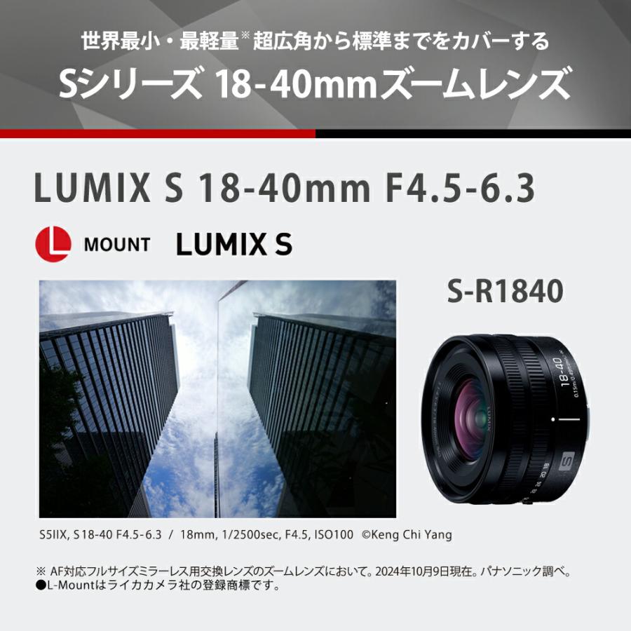 LUMIX 公式店 パナソニック レンズ S S-R1840 ズーム 18-40mm