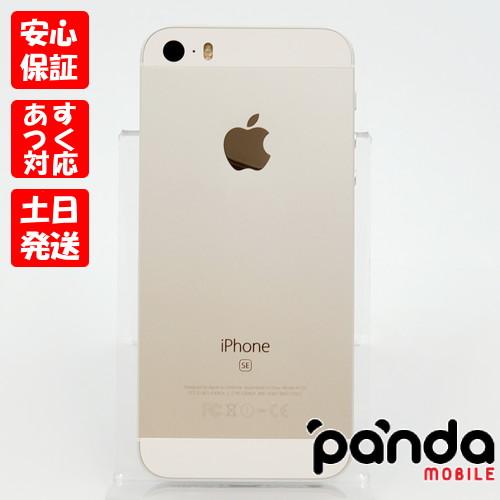iPhone SE（第1世代） 【あすつく、土日、祝日発送】中古品【Bランク