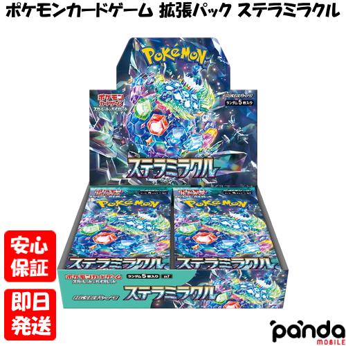 ポケモンカードゲーム 【あすつく、土日、祝日発送、店舗受取可】新品