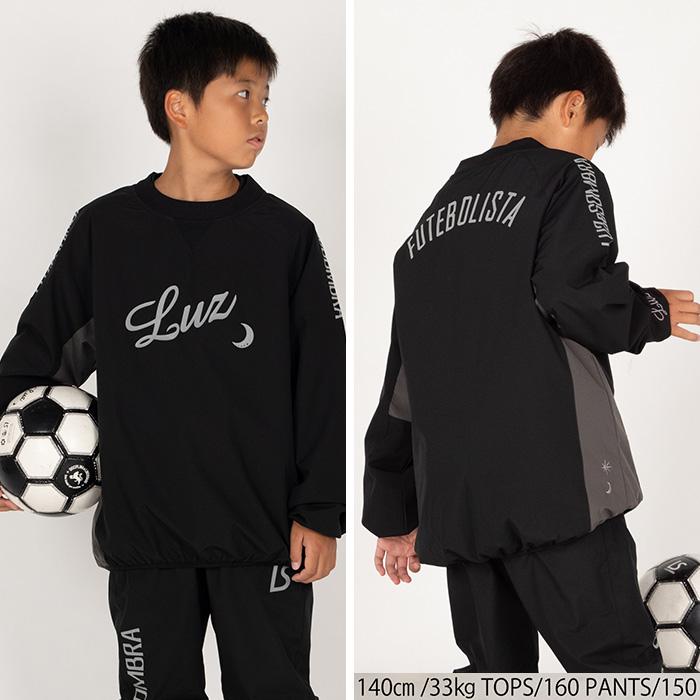 ルースイソンブラ（LUZ e SOMBRA） 【メール便送料無料】 ジュニア