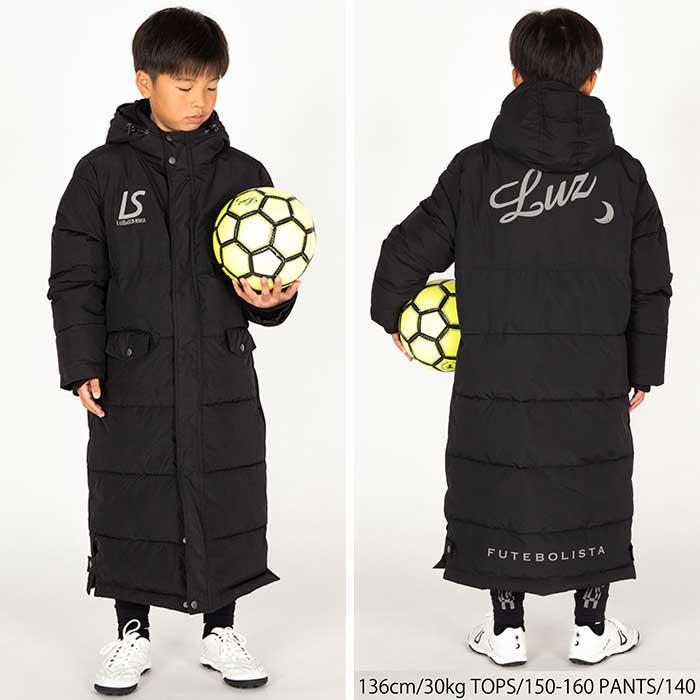 ルースイソンブラ（LUZ e SOMBRA） ジュニア L2222256 ベンチコート