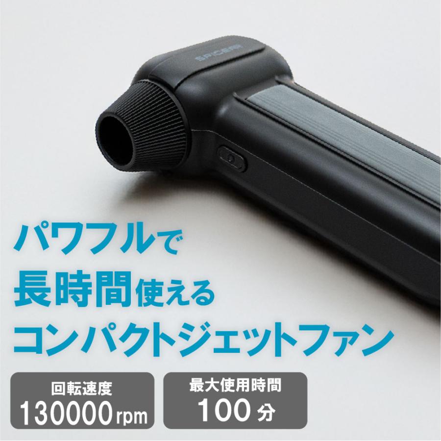 ポケッタブルジェットファン SJU-1 SPICERR スパイサー ジェットファン
